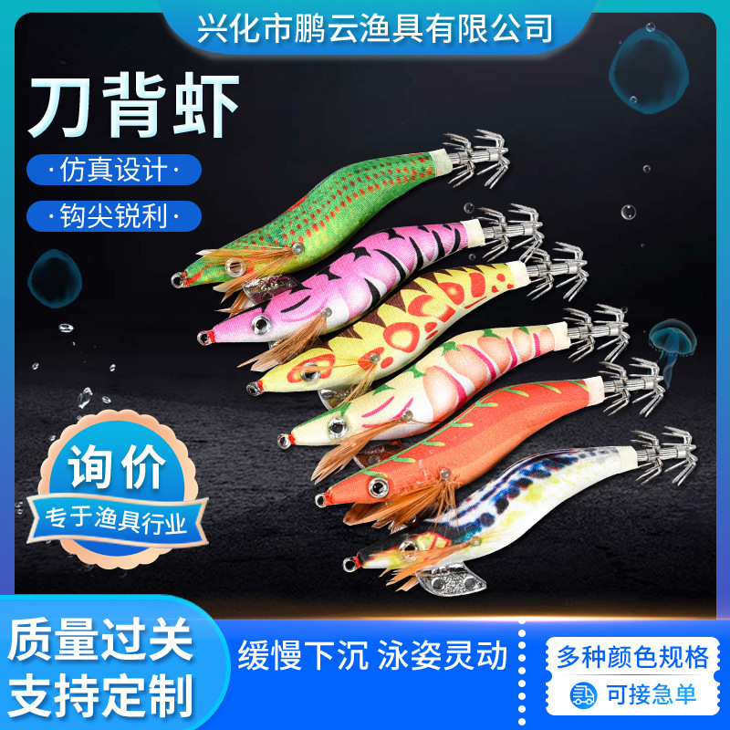 Fishing Hook Size - Umpan Pancing Cumi-cumi Blade Back Squid